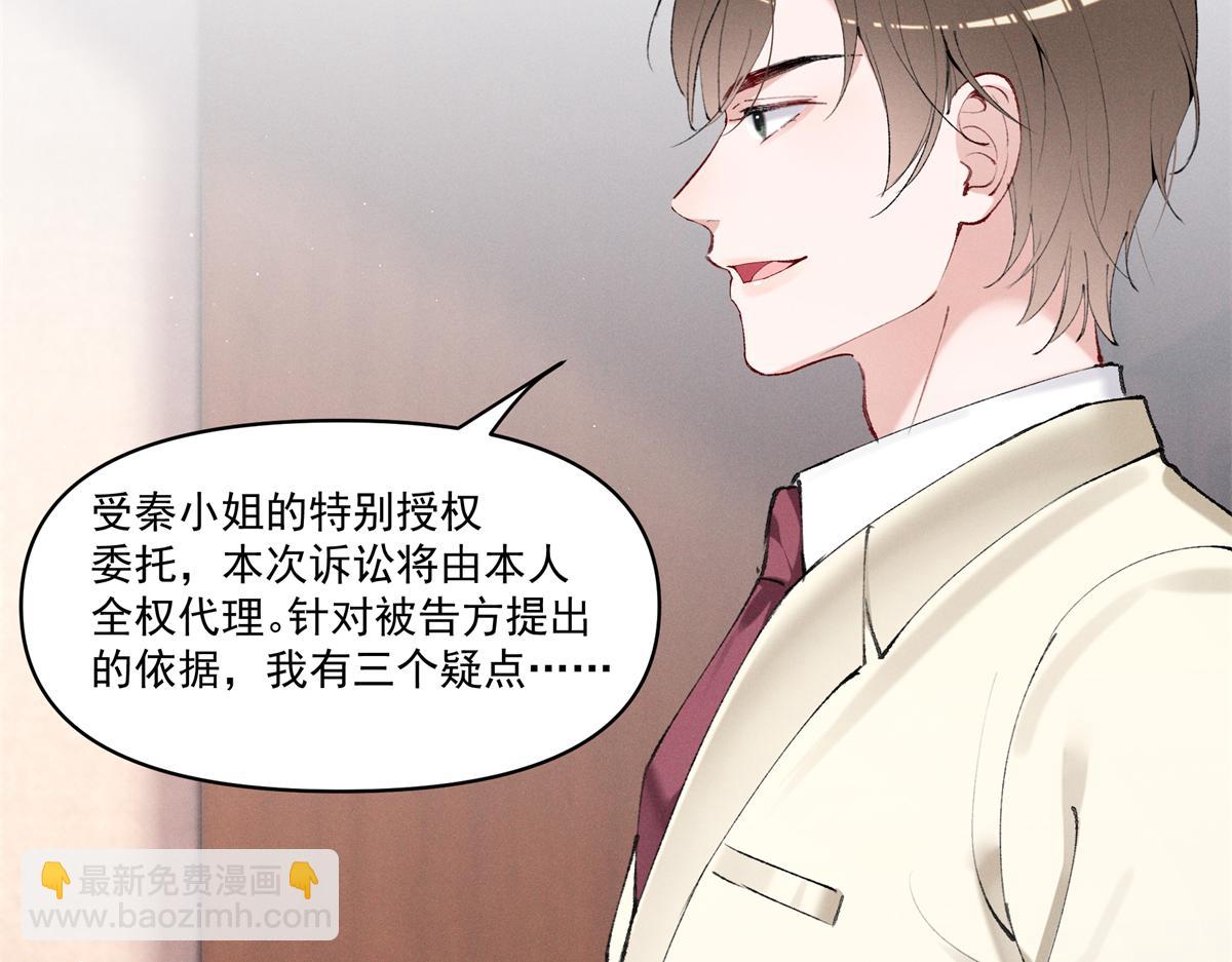 32 戚呈均律师(1/3)-第34话