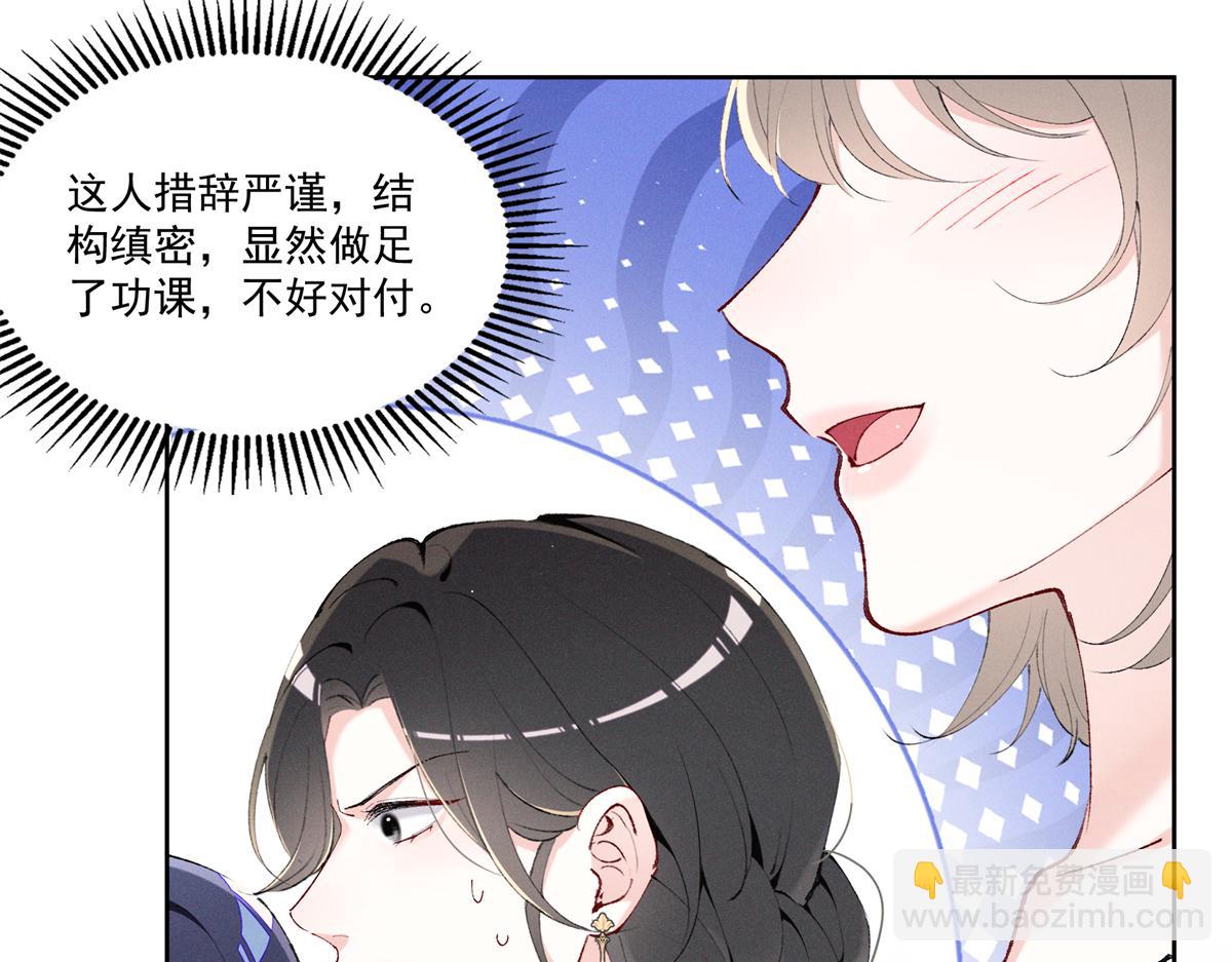 32 戚呈均律师(1/3)-第34话