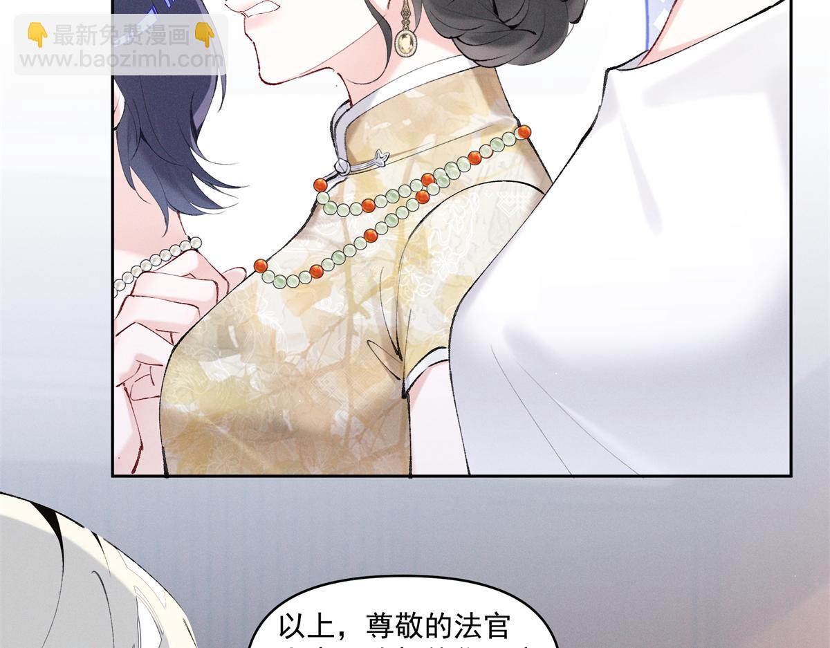 32 戚呈均律师(1/3)-第34话