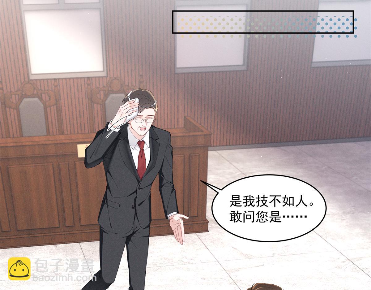 32 戚呈均律师(1/3)-第34话