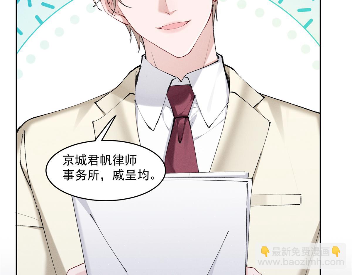 32 戚呈均律师(1/3)-第34话