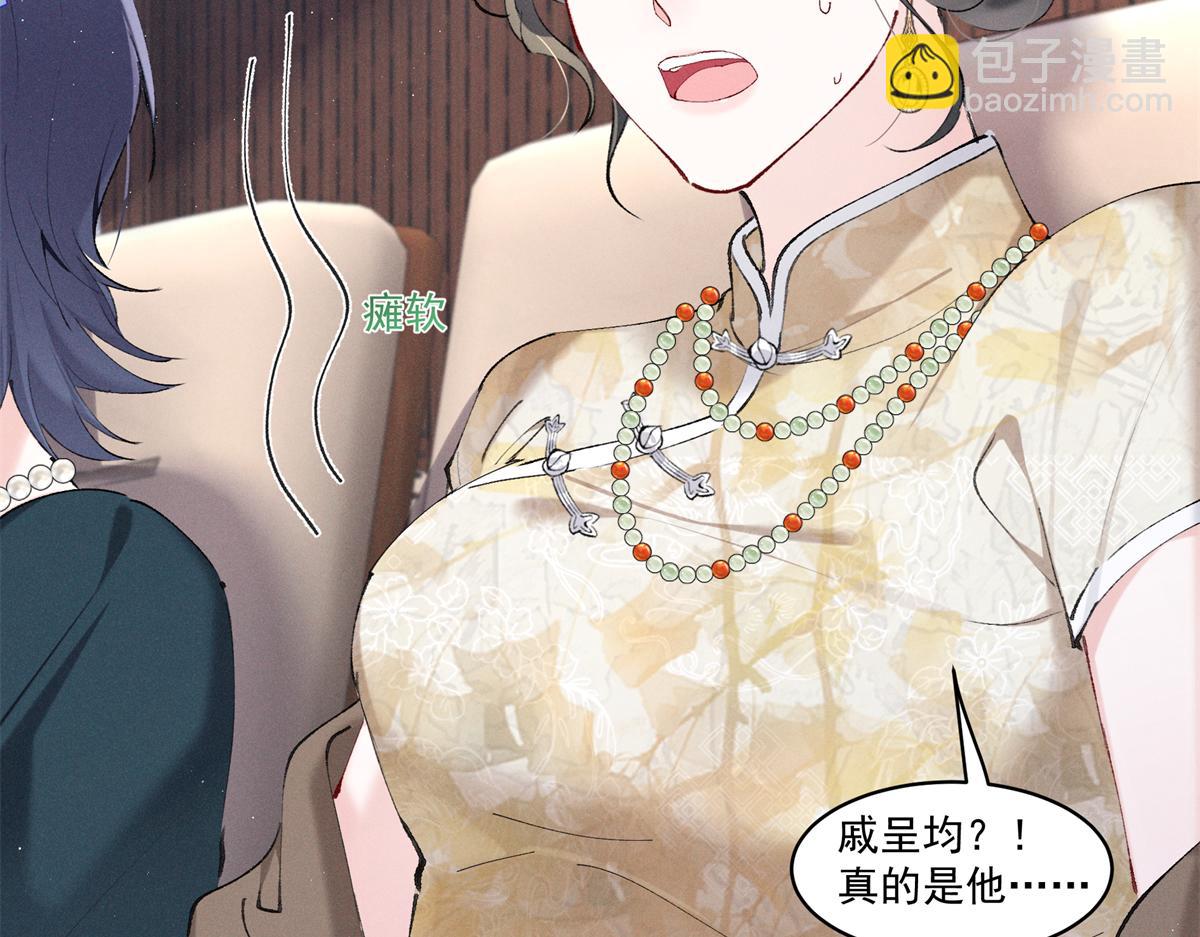 32 戚呈均律师(1/3)-第34话