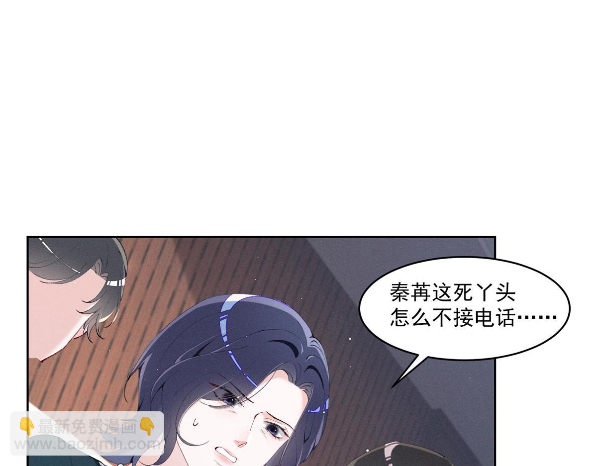 32 戚呈均律师(1/3)-第34话