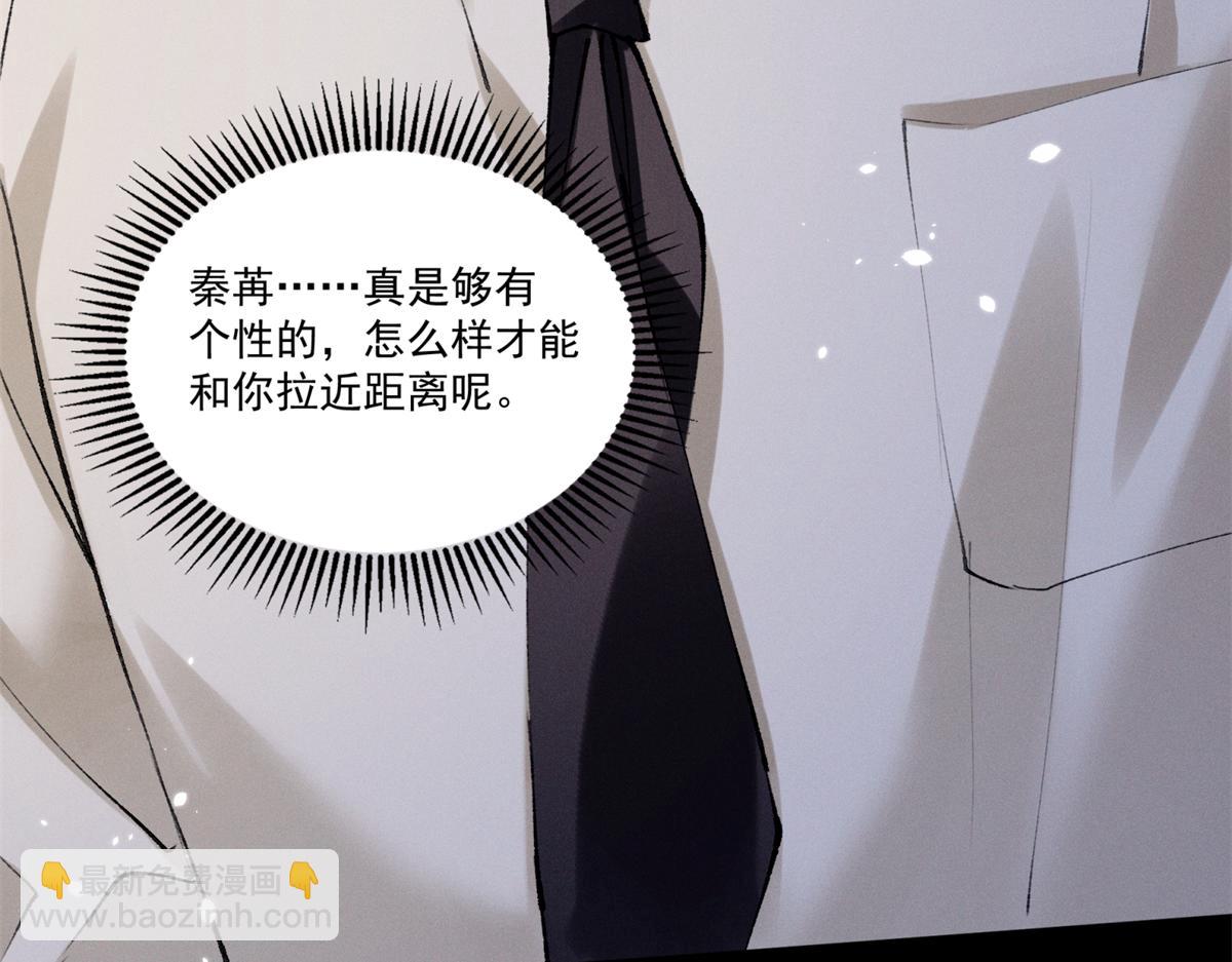 34 究竟是何方神圣(1/3)-第36话