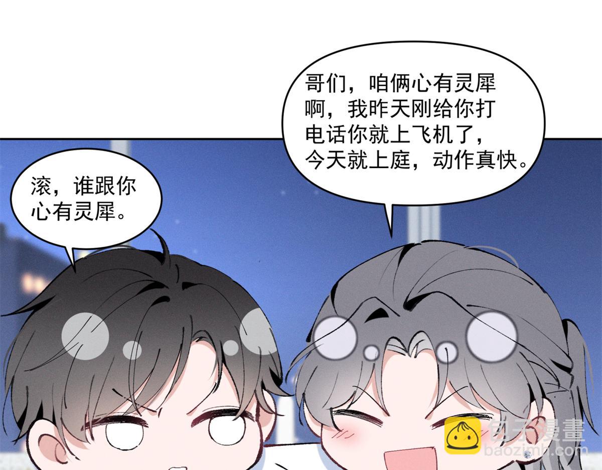 34 究竟是何方神圣(1/3)-第36话