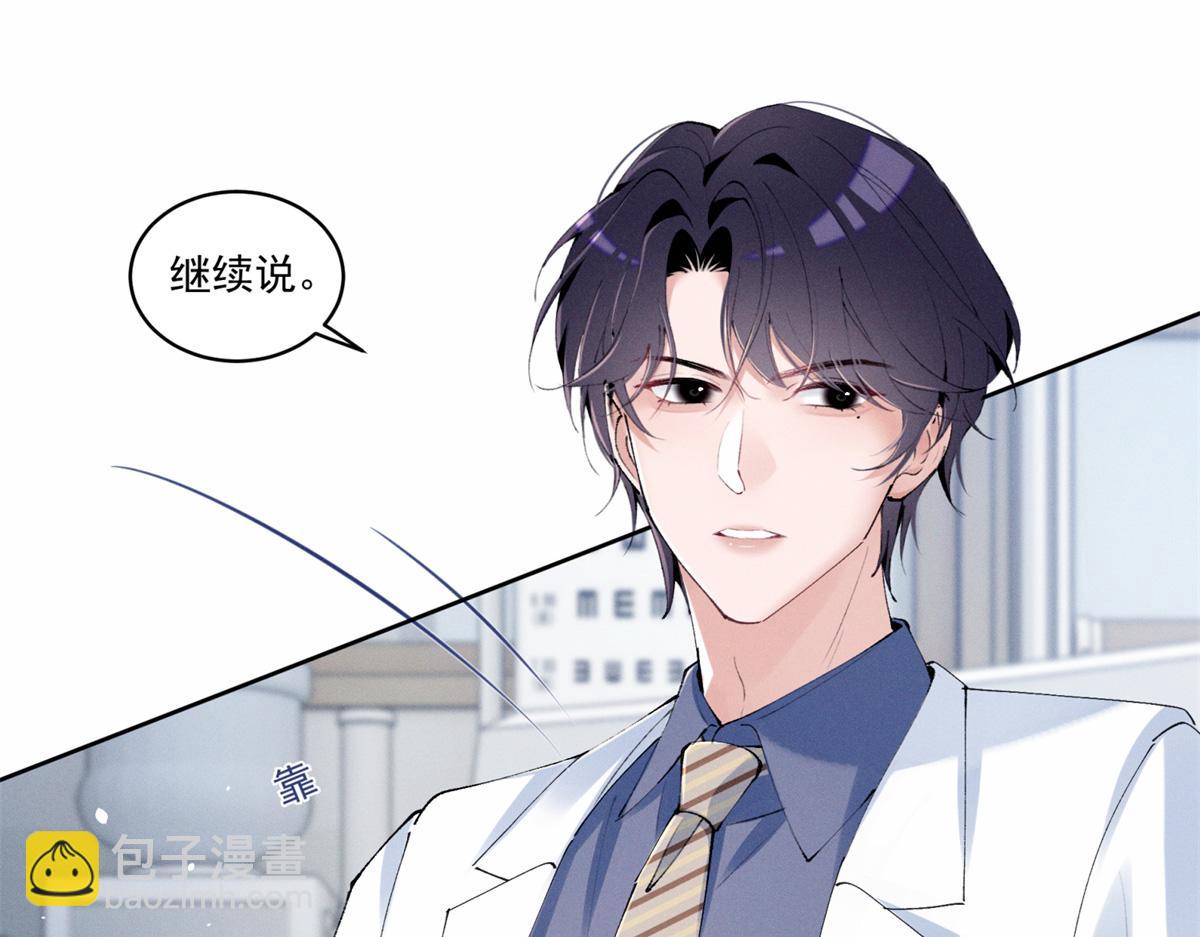 34 究竟是何方神圣(1/3)-第36话