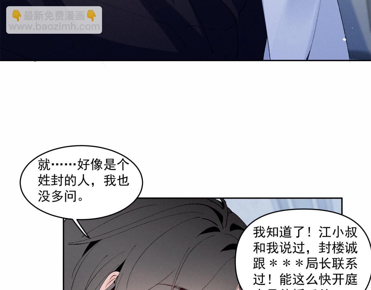 34 究竟是何方神圣(1/3)-第36话