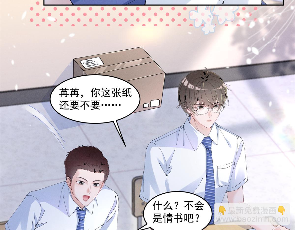 夫人你馬甲又掉了 - 34 究竟是何方神聖(2/3) - 6