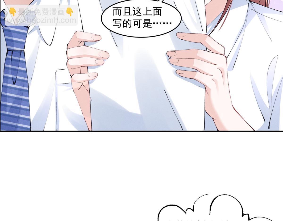 夫人你馬甲又掉了 - 34 究竟是何方神聖(2/3) - 4