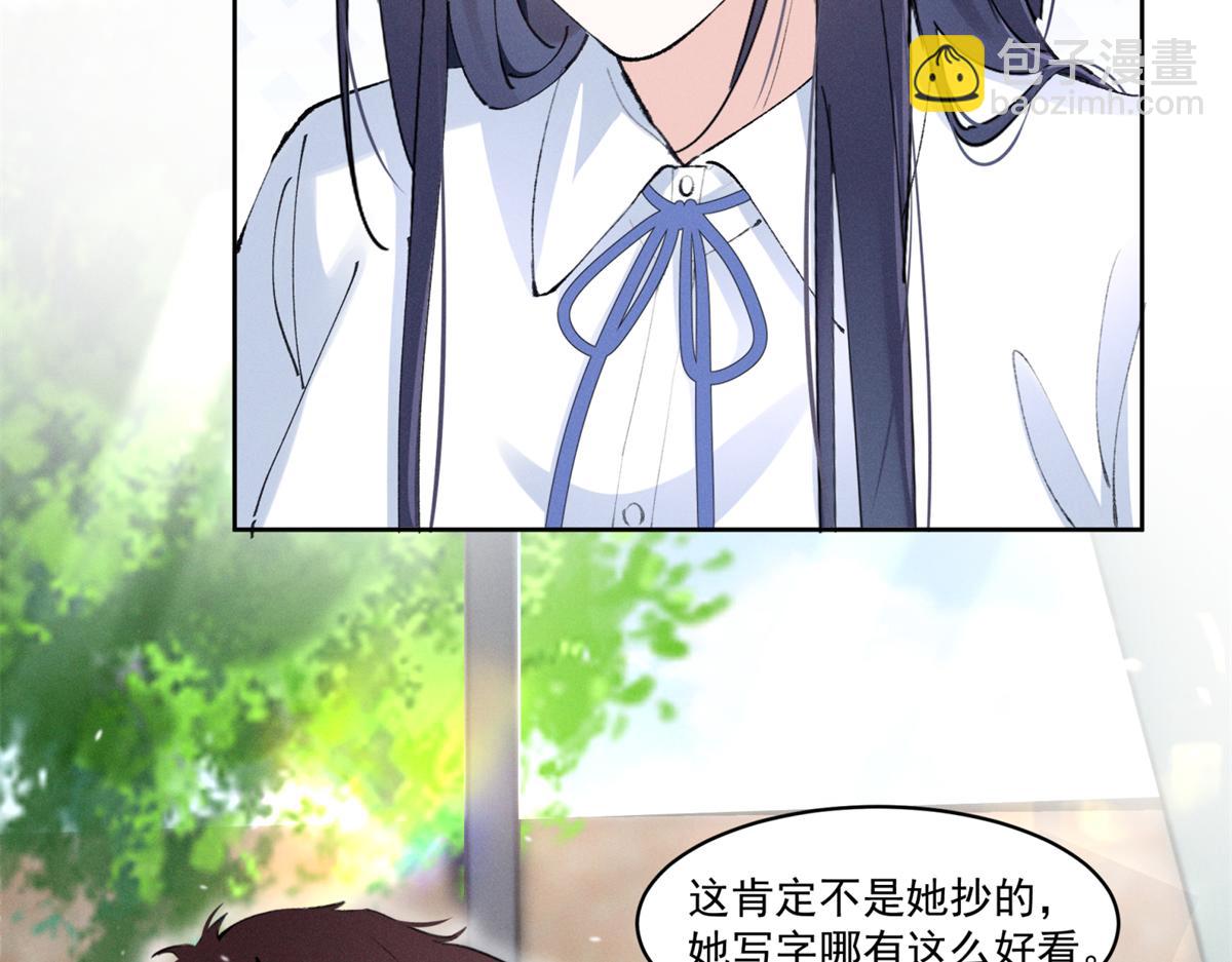 夫人你馬甲又掉了 - 34 究竟是何方神聖(2/3) - 8