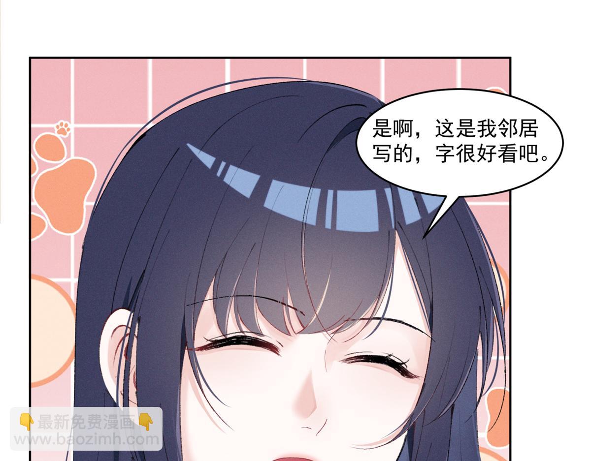 夫人你馬甲又掉了 - 34 究竟是何方神聖(2/3) - 3