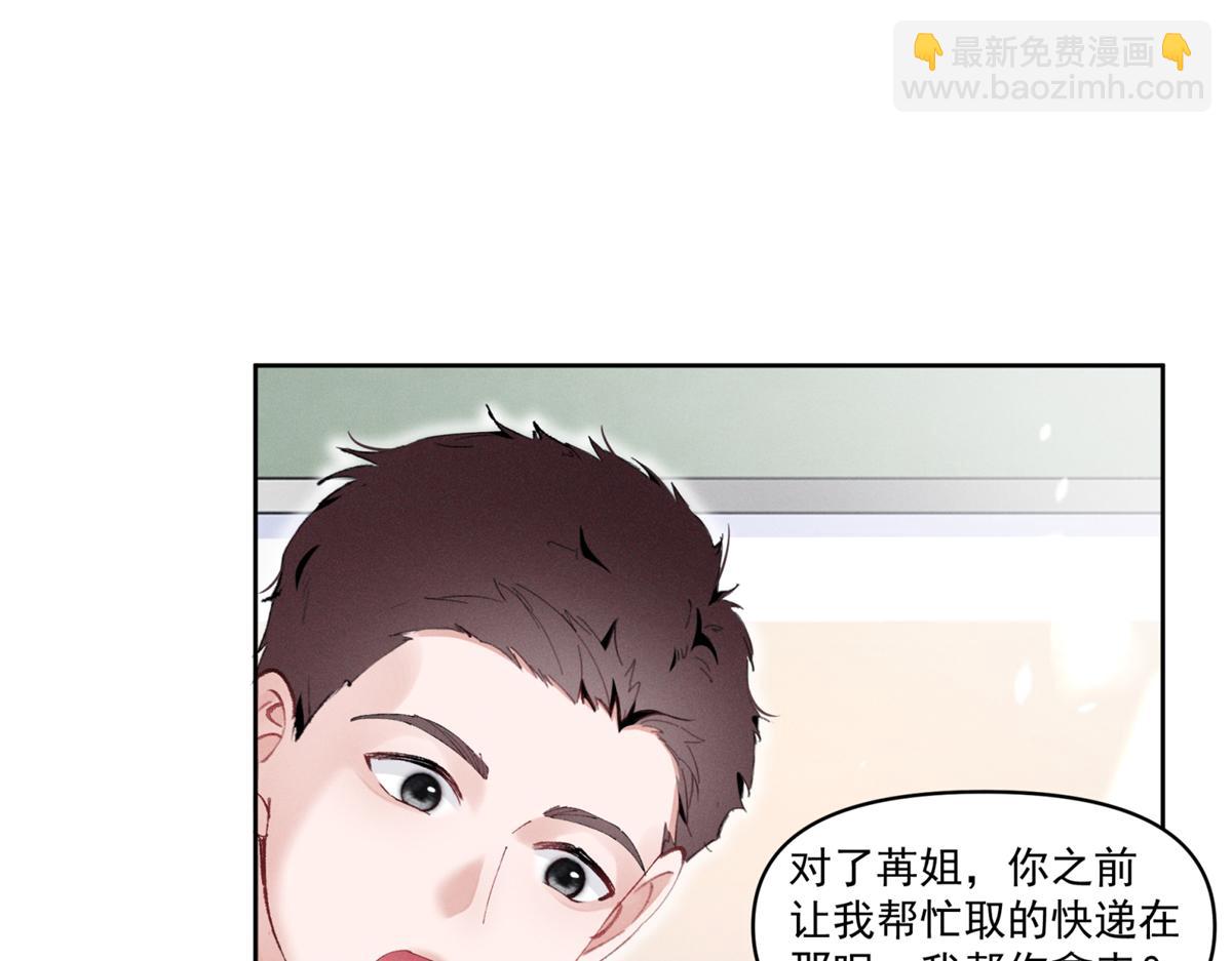 夫人你馬甲又掉了 - 34 究竟是何方神聖(2/3) - 7