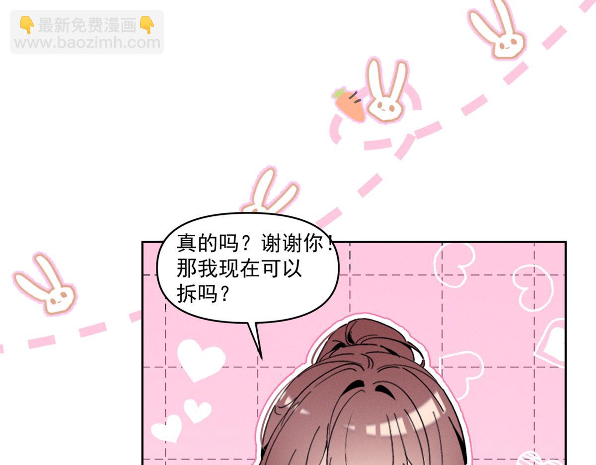 夫人你馬甲又掉了 - 34 究竟是何方神聖(2/3) - 4