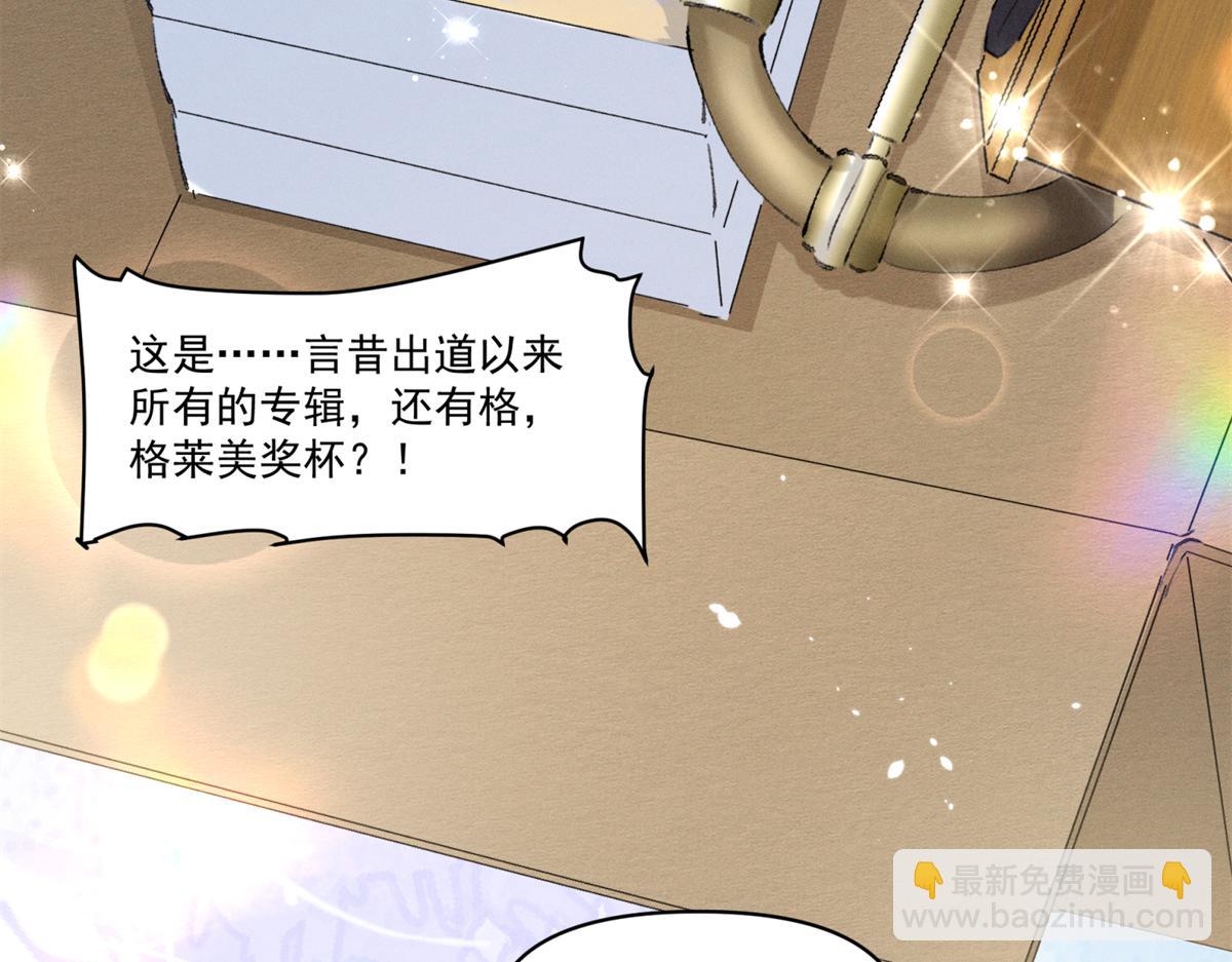 夫人你馬甲又掉了 - 34 究竟是何方神聖(2/3) - 1