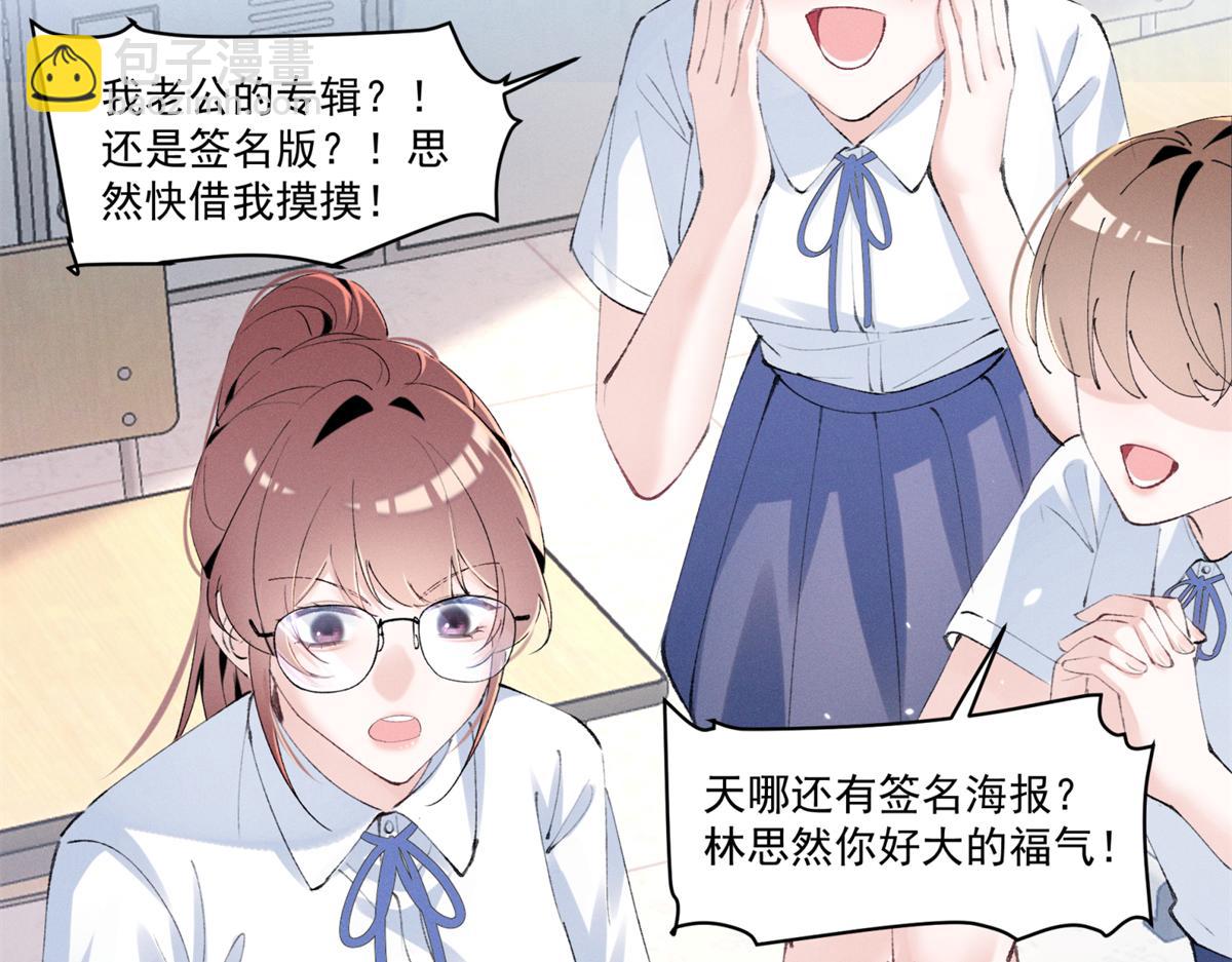 夫人你馬甲又掉了 - 34 究竟是何方神聖(2/3) - 3