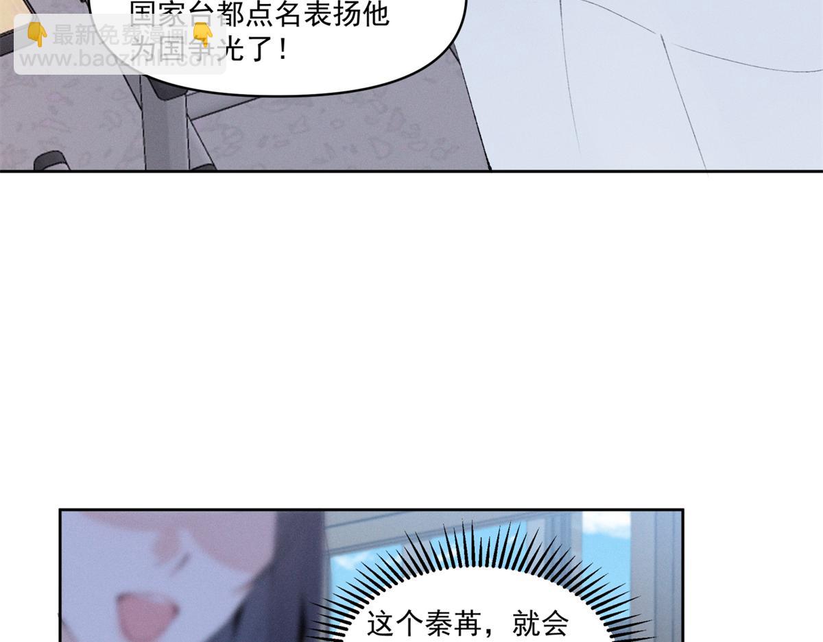 夫人你馬甲又掉了 - 34 究竟是何方神聖(2/3) - 5