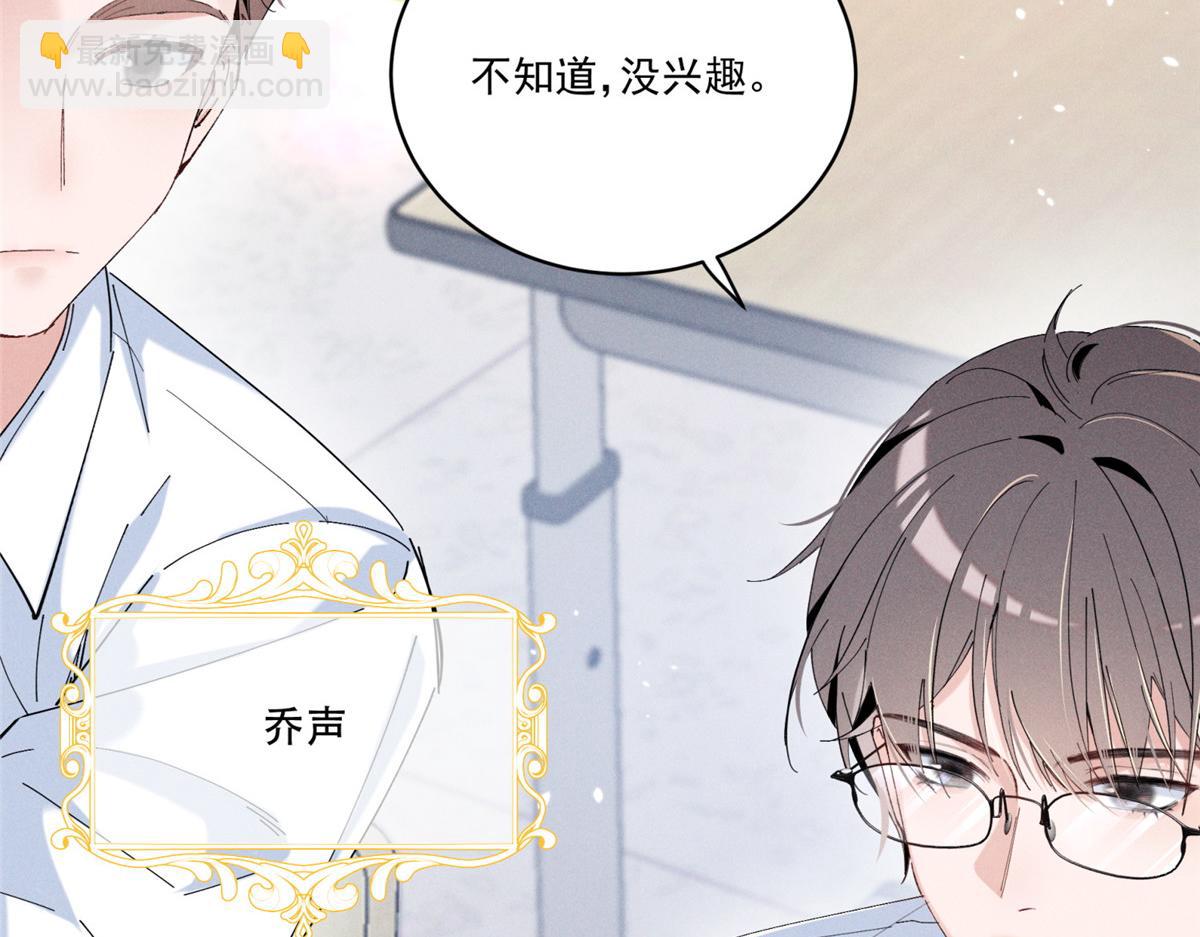 03 让人有点在意啊(1/4)-第4话