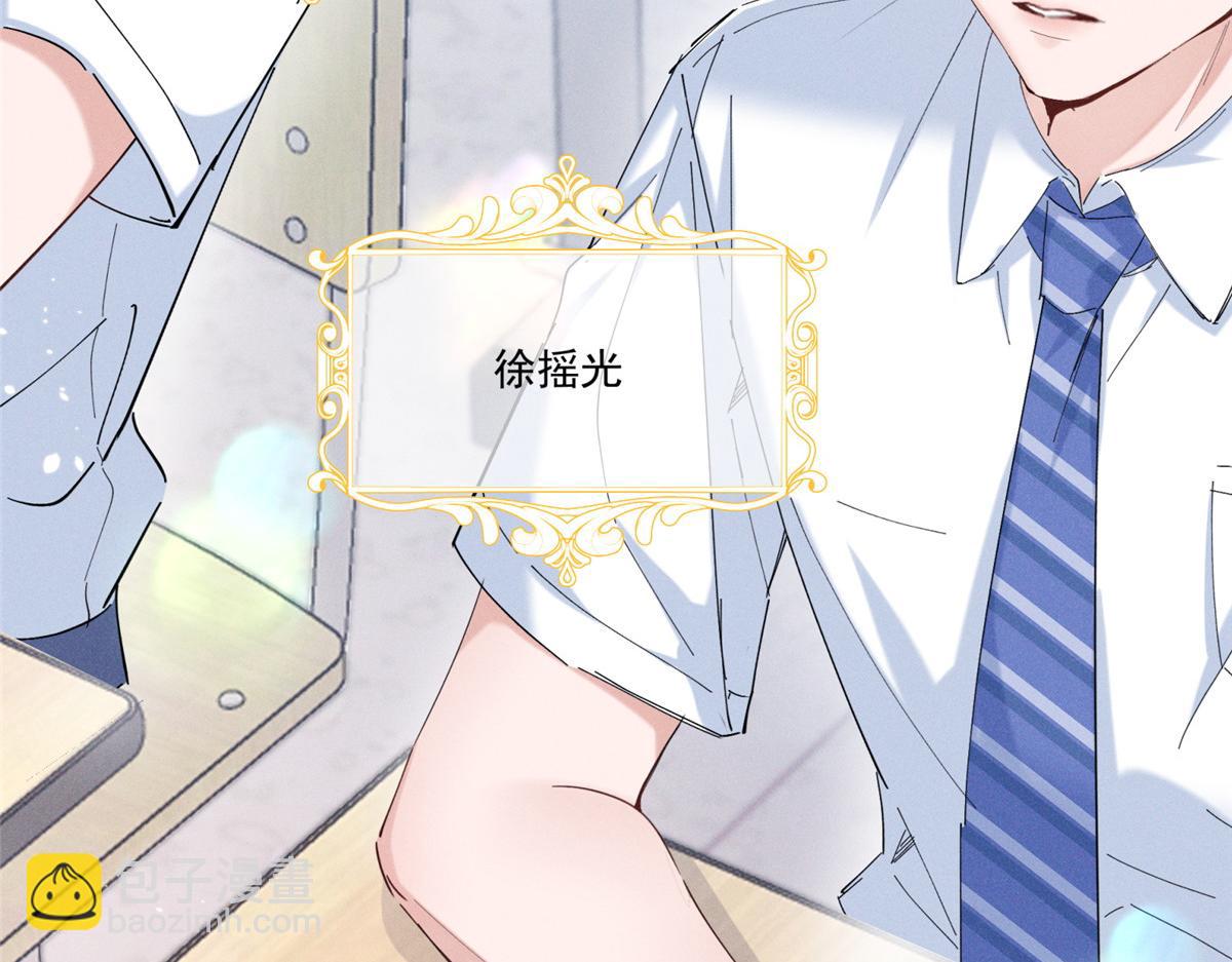 03 让人有点在意啊(1/4)-第4话