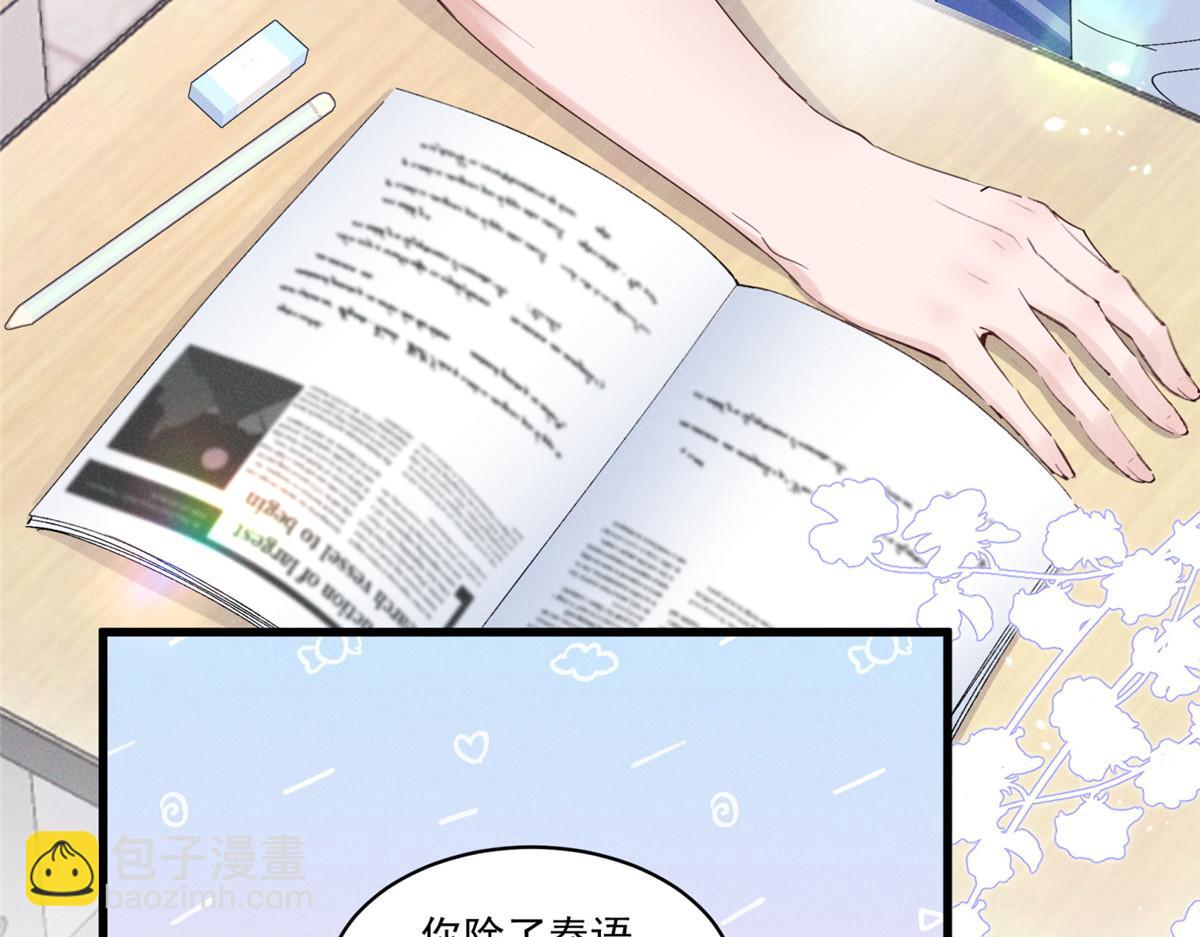 03 让人有点在意啊(1/4)-第4话