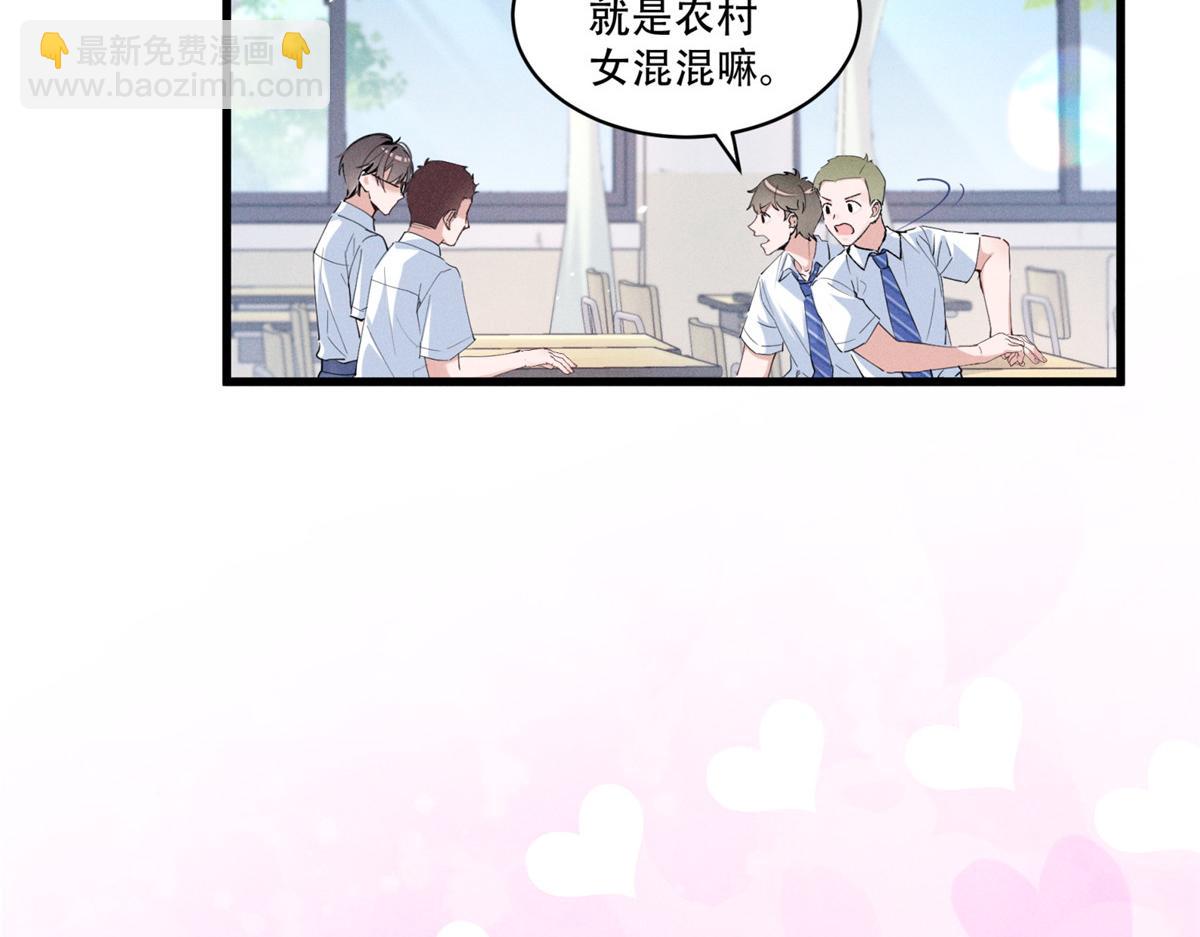 03 让人有点在意啊(1/4)-第4话