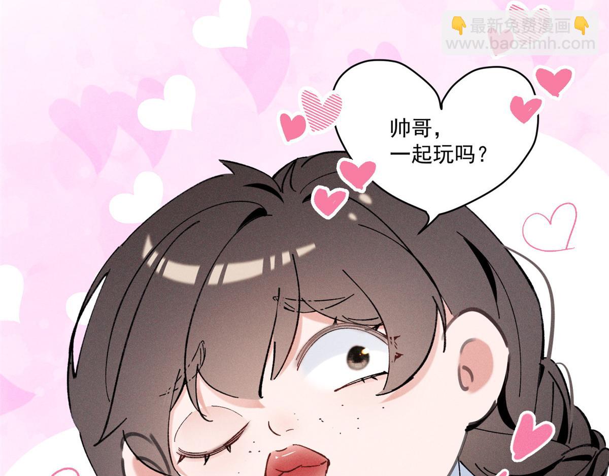 03 让人有点在意啊(1/4)-第4话