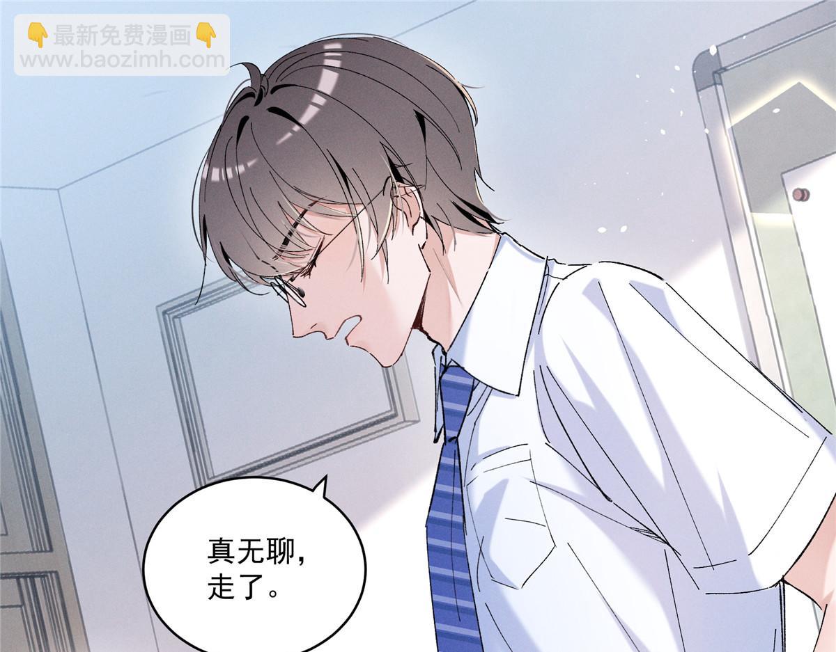 03 让人有点在意啊(1/4)-第4话