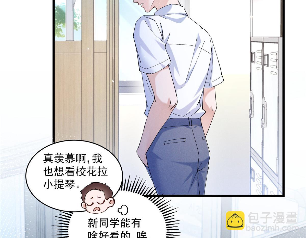 03 让人有点在意啊(1/4)-第4话