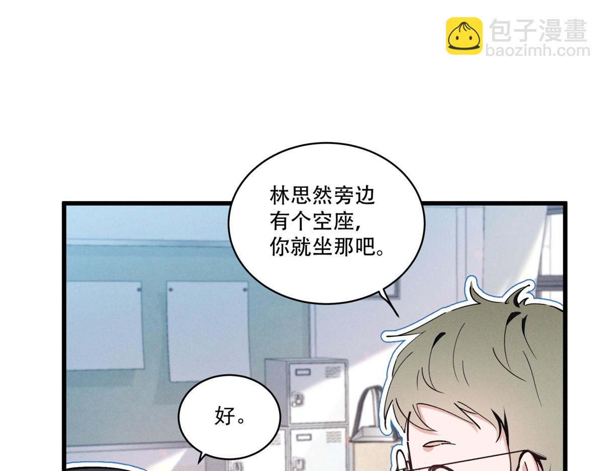 03 让人有点在意啊(1/4)-第4话