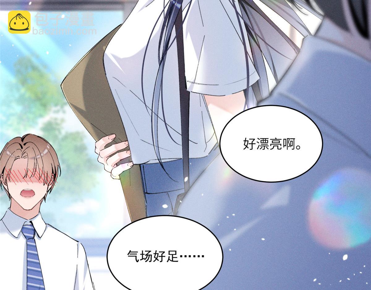 03 让人有点在意啊(1/4)-第4话