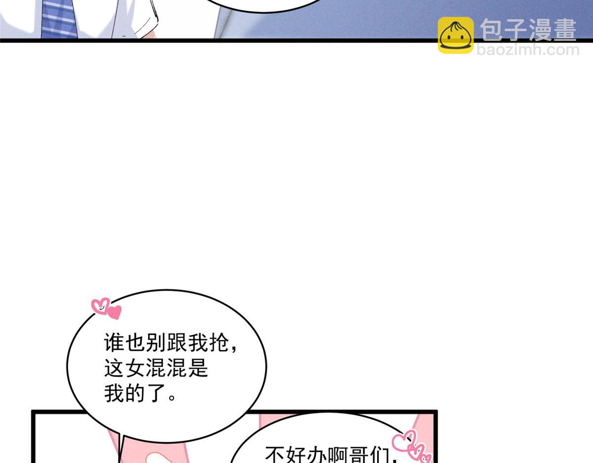 03 让人有点在意啊(1/4)-第4话