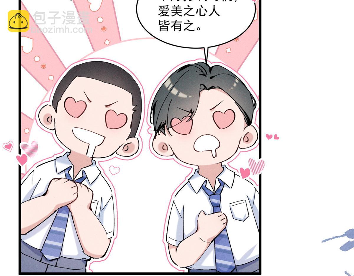 03 让人有点在意啊(1/4)-第4话