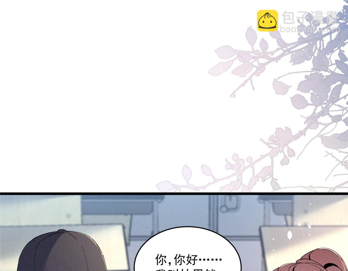 03 让人有点在意啊(1/4)-第4话