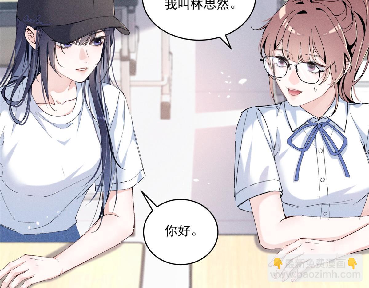 03 让人有点在意啊(1/4)-第4话