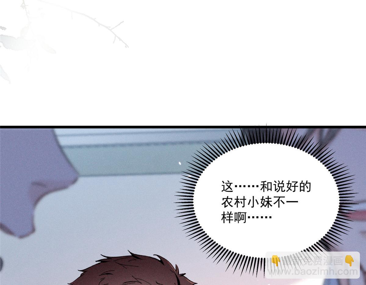 03 让人有点在意啊(1/4)-第4话