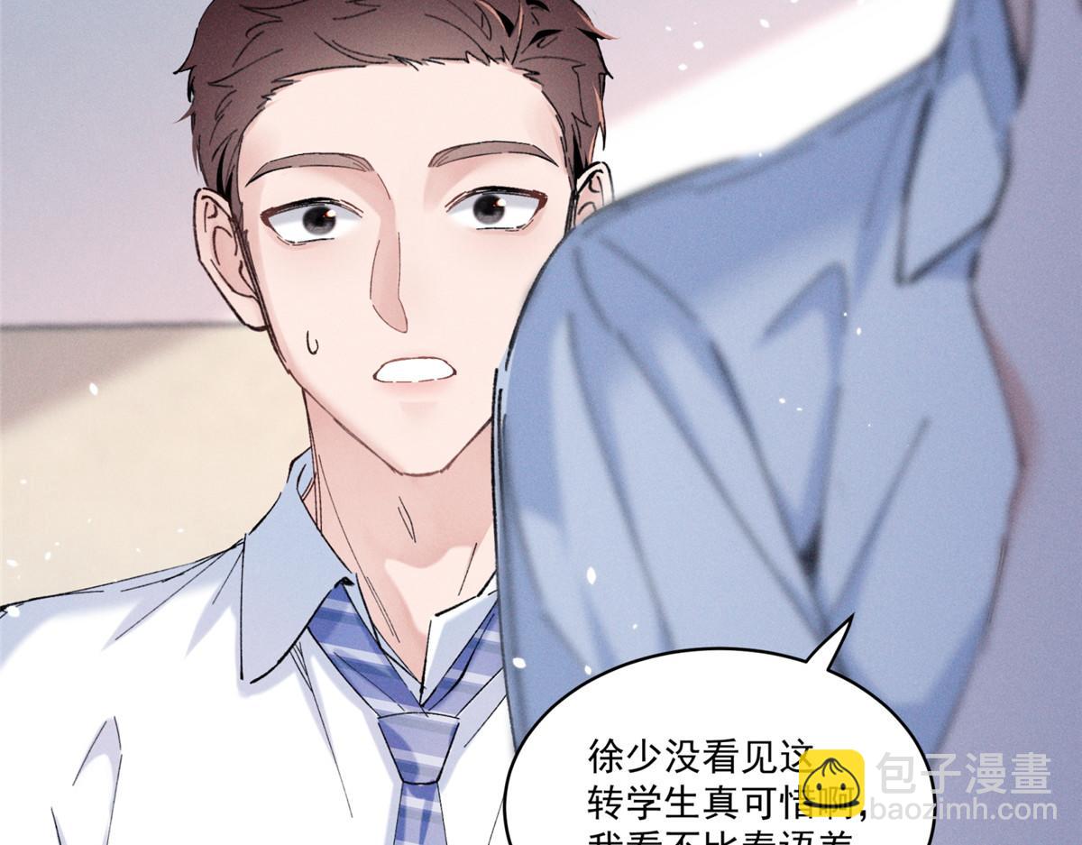 03 让人有点在意啊(1/4)-第4话