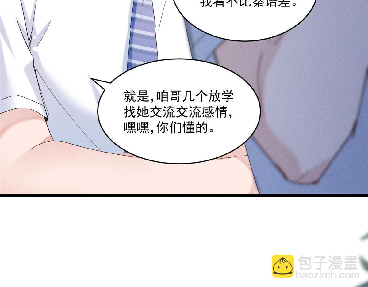 03 让人有点在意啊(1/4)-第4话