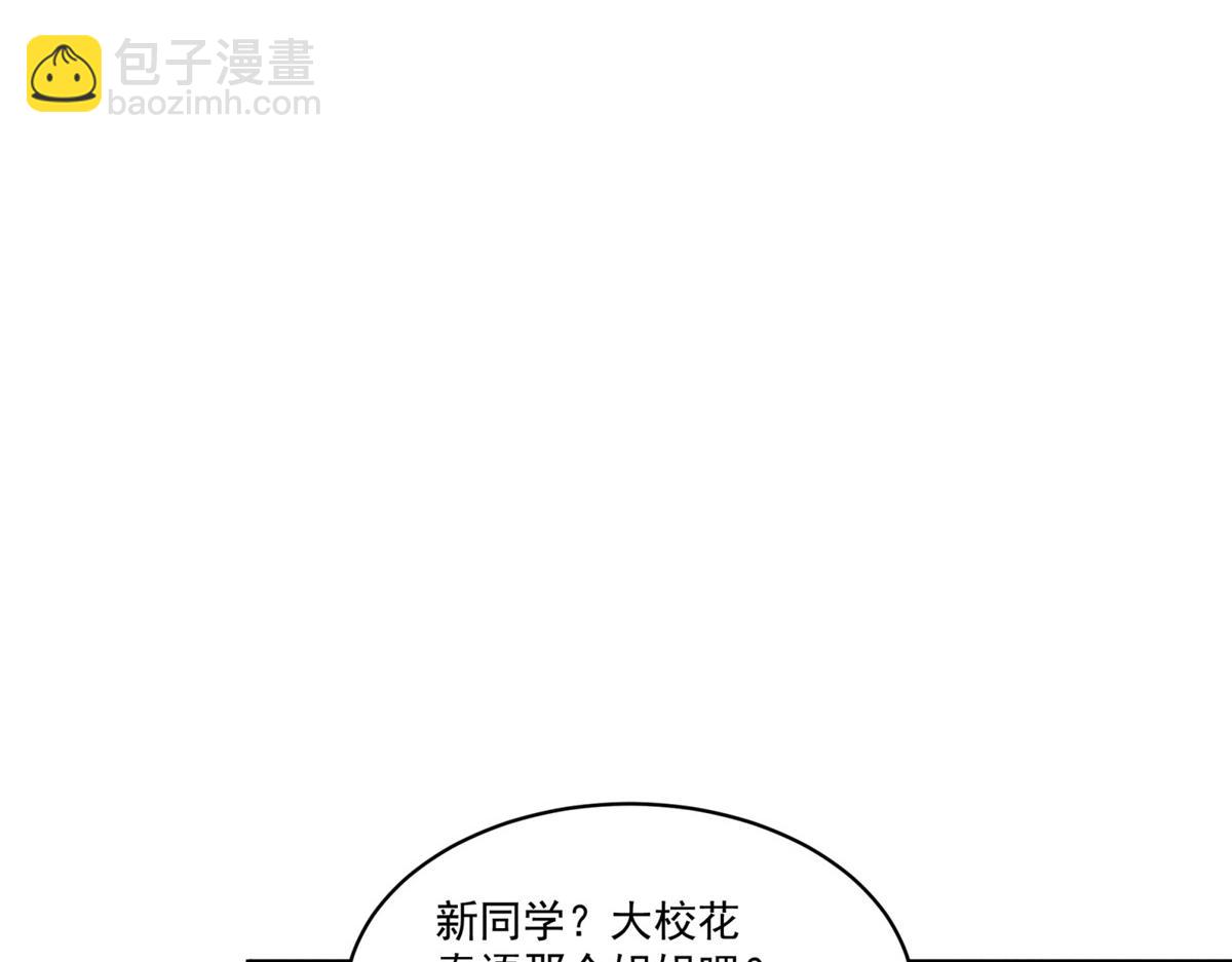 03 让人有点在意啊(1/4)-第4话