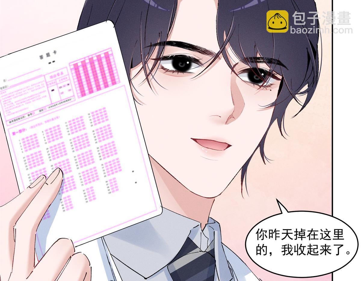 38 他是封楼诚(1/3)-第40话