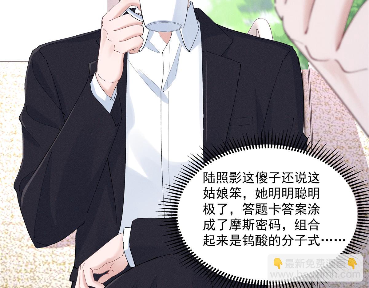 38 他是封楼诚(1/3)-第40话