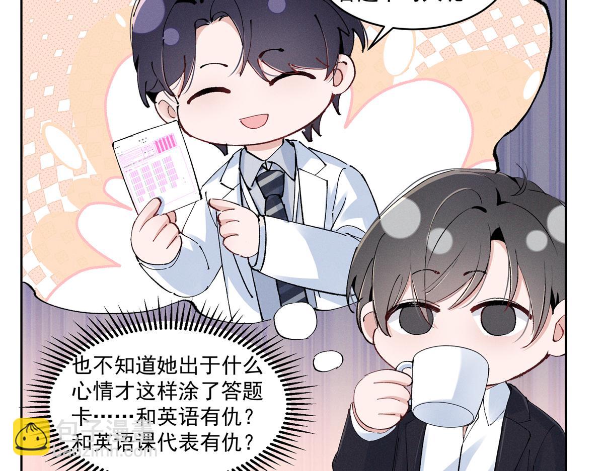 38 他是封楼诚(1/3)-第40话