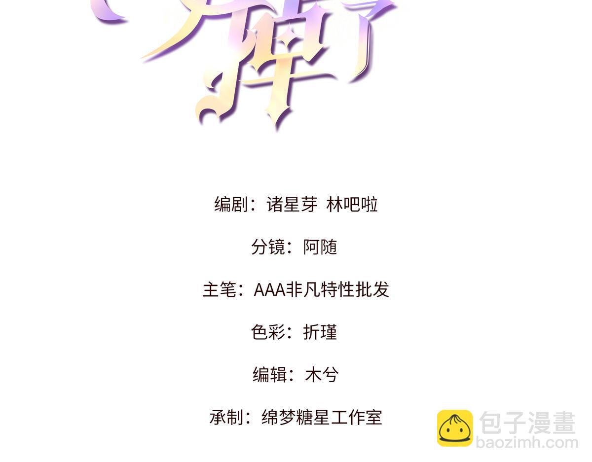 38 他是封楼诚(1/3)-第40话