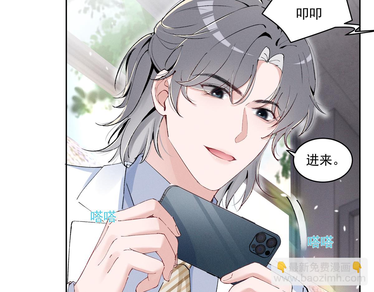 38 他是封楼诚(1/3)-第40话