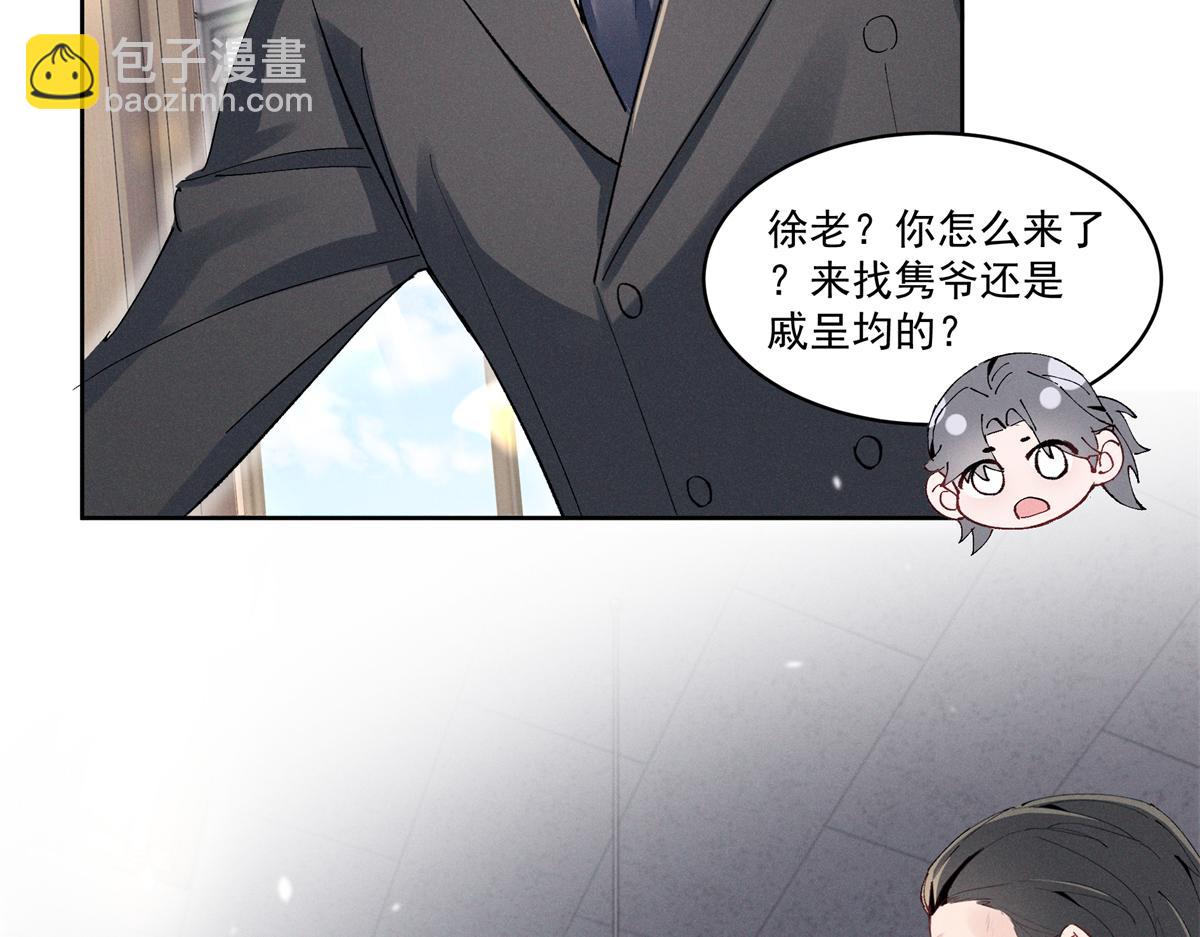 38 他是封楼诚(1/3)-第40话