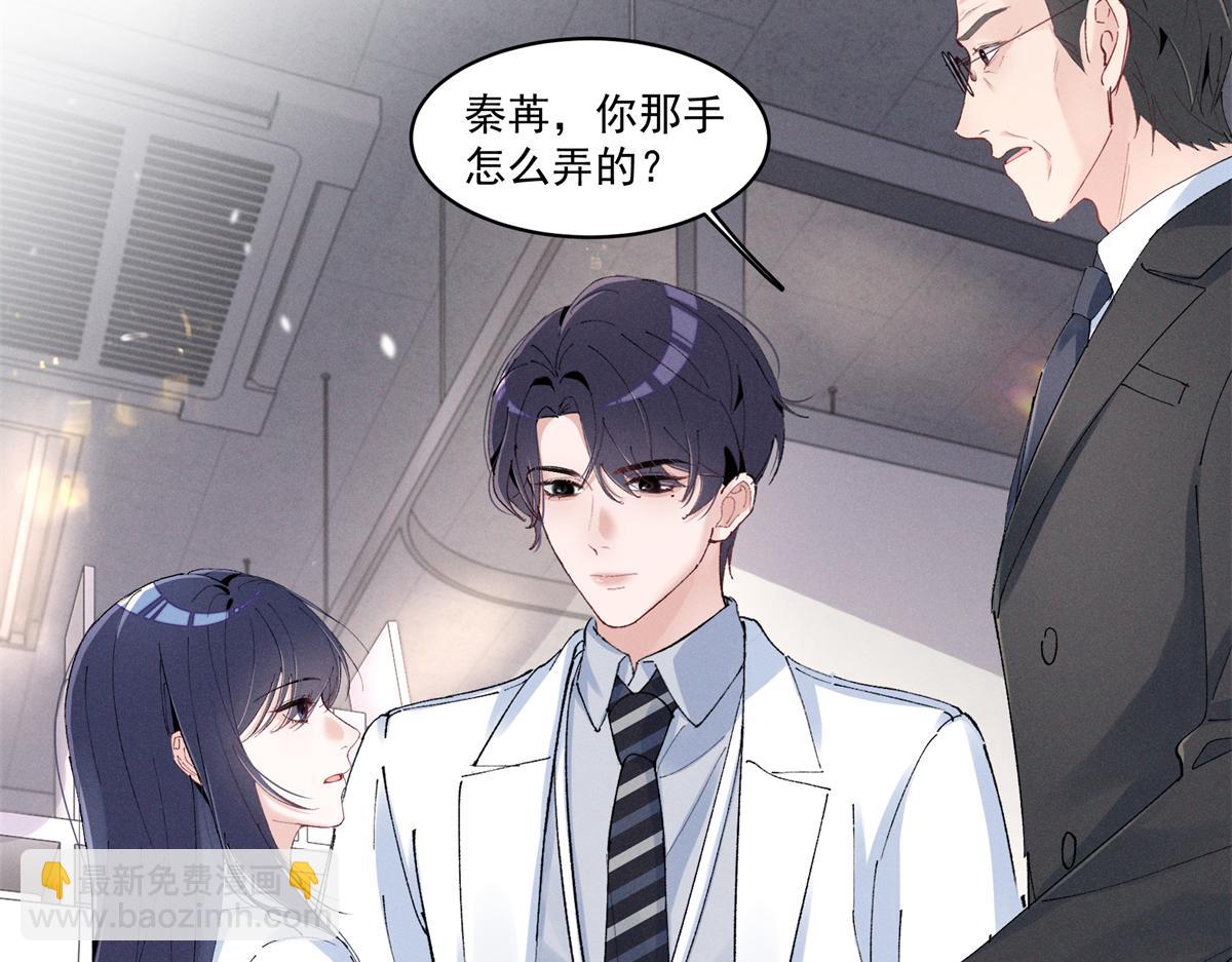 38 他是封楼诚(1/3)-第40话