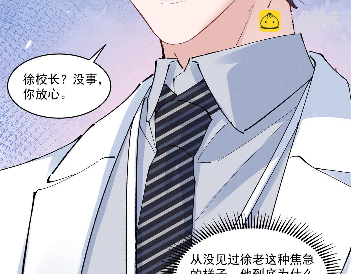 38 他是封楼诚(1/3)-第40话