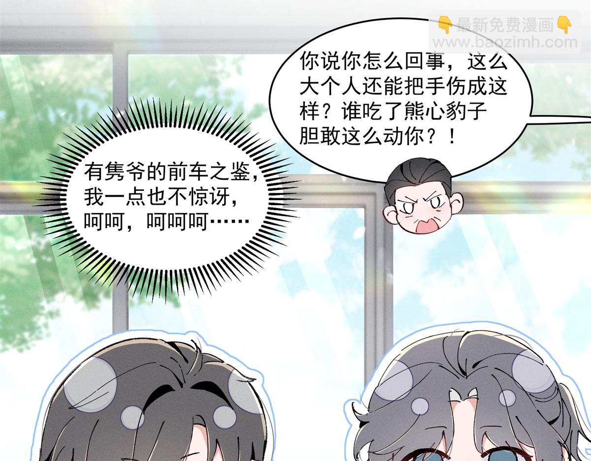 38 他是封楼诚(1/3)-第40话