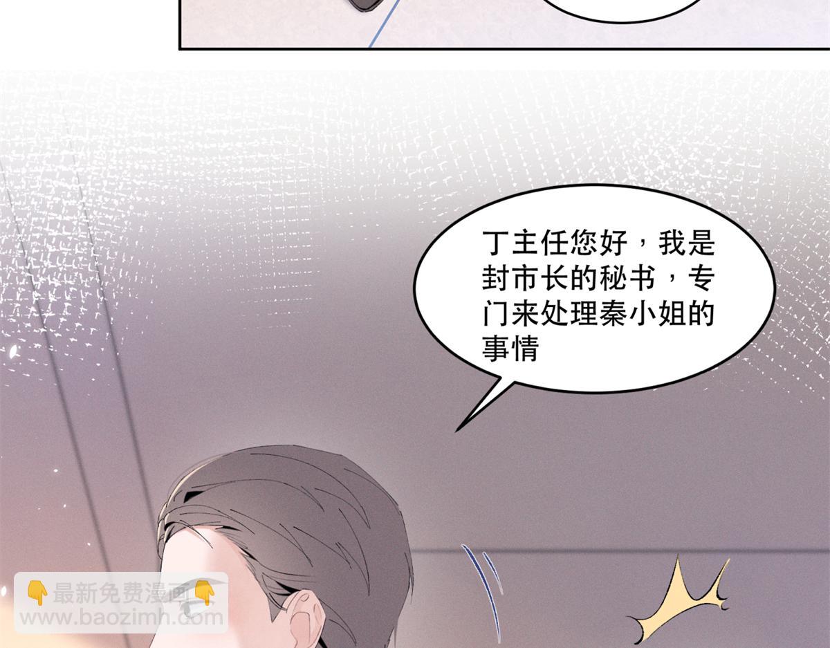 40 你的糖(1/3)-第42话