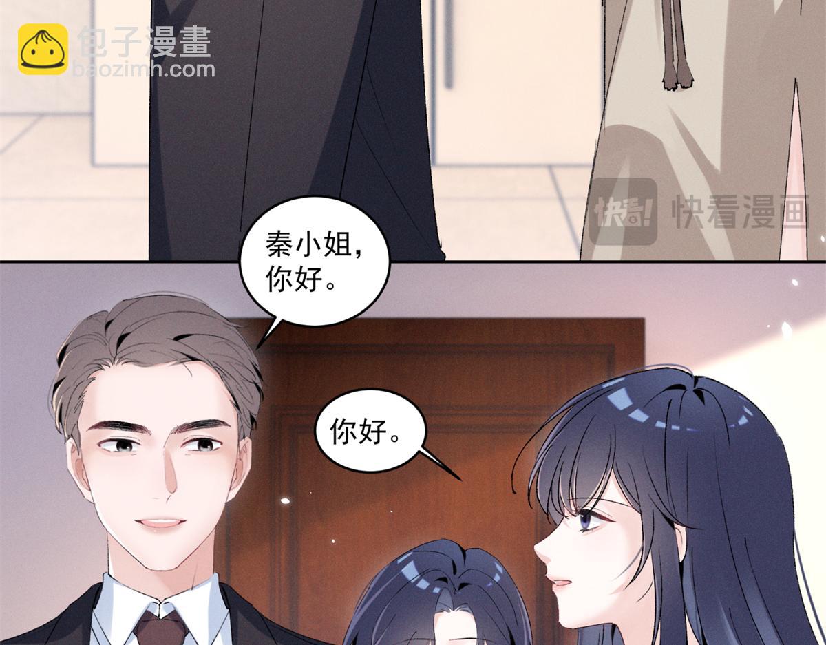 40 你的糖(1/3)-第42话