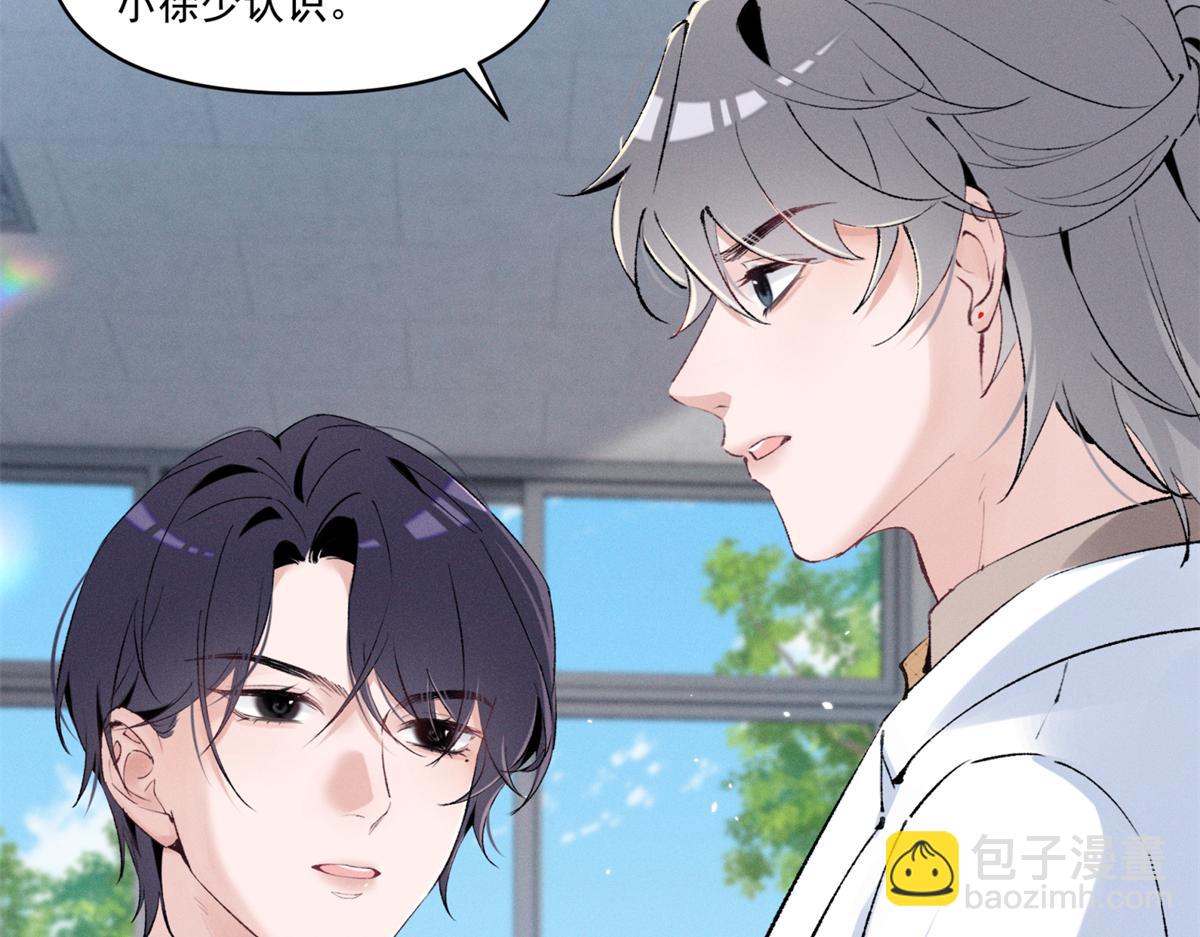 40 你的糖(1/3)-第42话