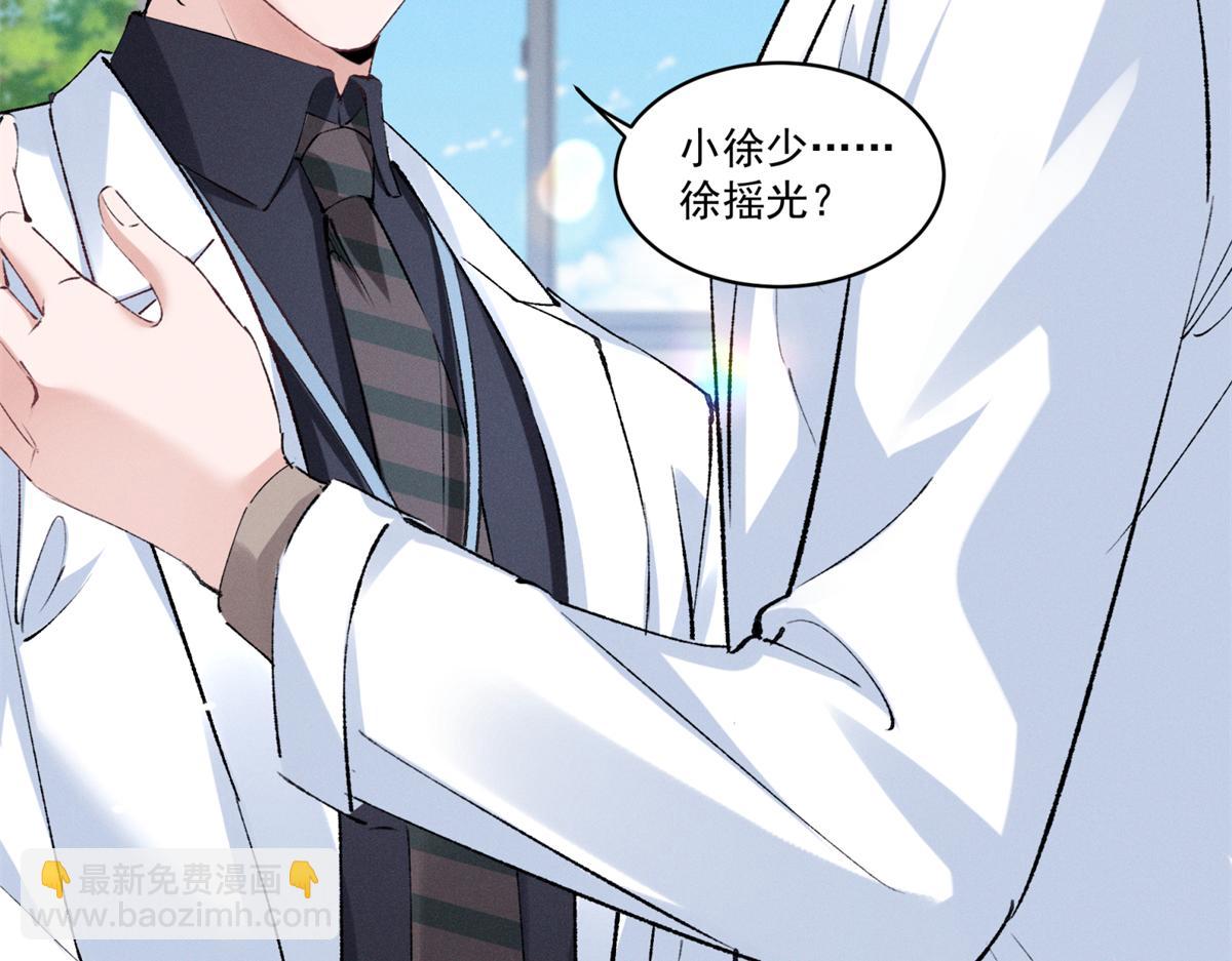 40 你的糖(1/3)-第42话